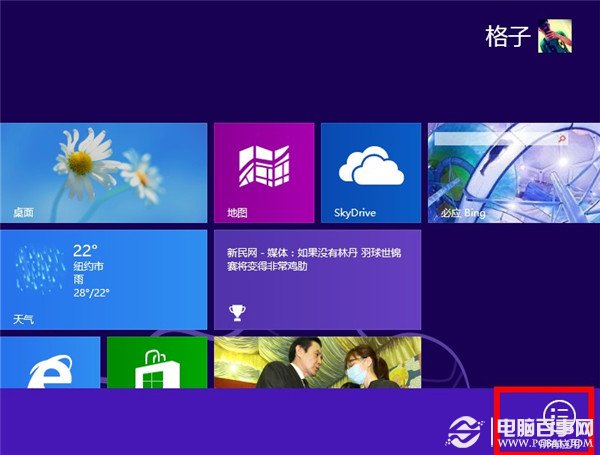 win8系統筆記本如何調整關蓋狀態防止自動休眠 