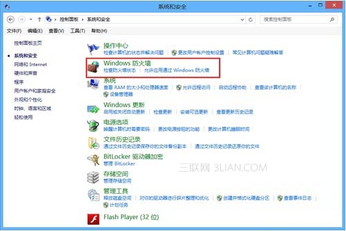 如何開啟與設置Windows 8防火牆