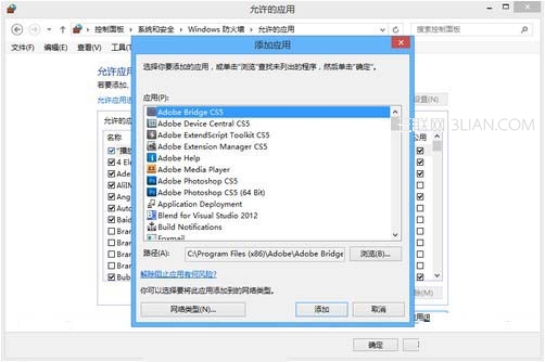 如何開啟與設置Windows 8防火牆