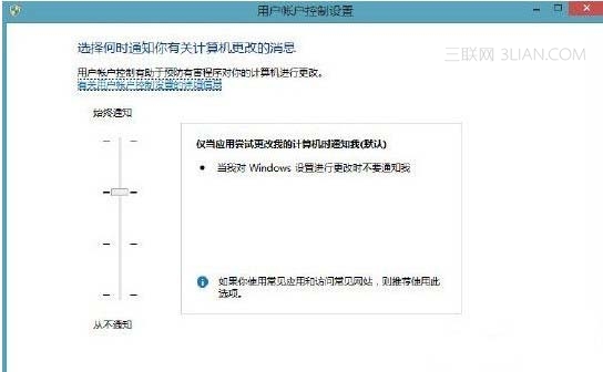 Win8開始屏幕程序運行不正常怎麼辦?