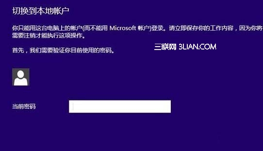 Win8開始屏幕程序運行不正常怎麼辦?