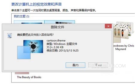 Win8安裝個性化主題圖文教程