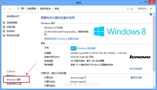 Windows 8如何系統更新 