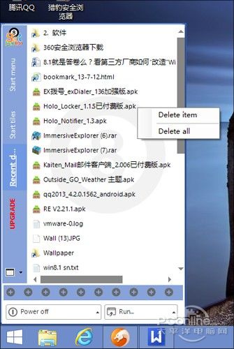 Win8.1開始菜單8StartButtons