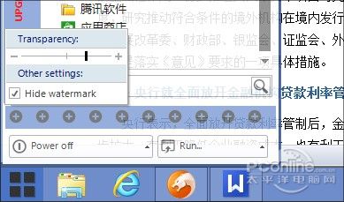 Win8.1開始菜單8StartButtons