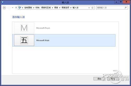 16個Win8.1小技巧