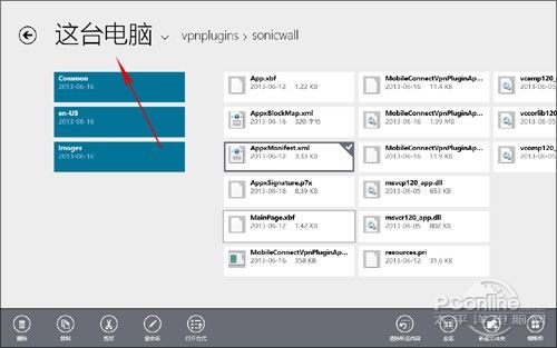 16個Win8.1小技巧