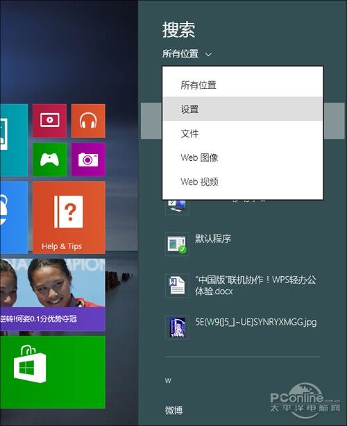 16個Win8.1小技巧