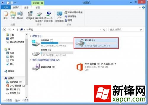 Win8,加密文件