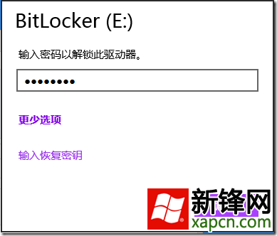 Win8,加密文件