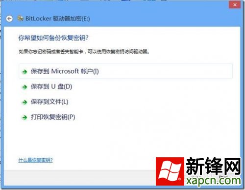 Win8,加密文件