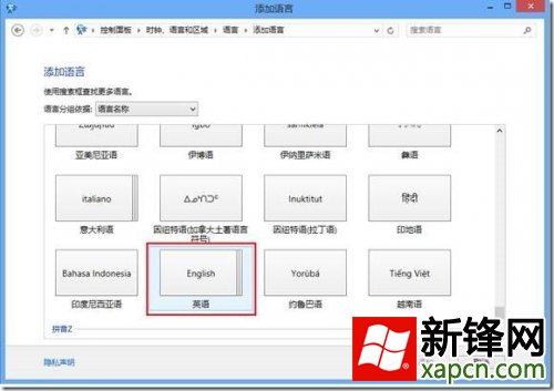 Win8,輸入法,設置