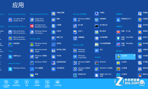 Win8一點通： 