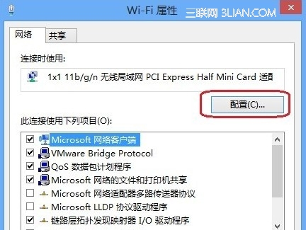 win8無線網絡受限