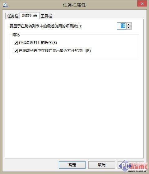 Win8新手小記 一起來打造個性化桌面