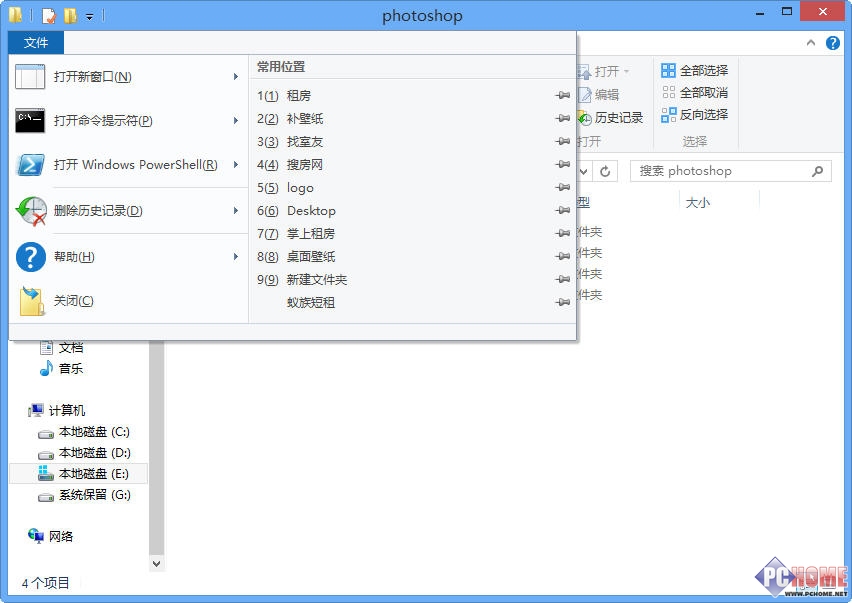 Win8新手小記 資源管理器的必備技巧