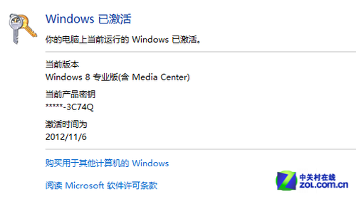 Win8公開課： 