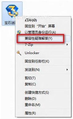 怎麼知道游戲是否兼容Windows 8系統