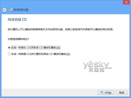 Windows 8系統功能全 輕松刻錄各種數據光盤