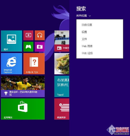 Win8.1本地與網絡一體化搜索 