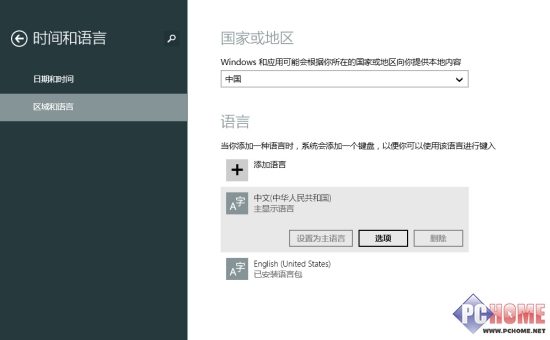 告別控制面板 Win8.1電腦設置掌控全局