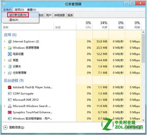 進入Windows 8後黑色背景無桌面怎麼辦 