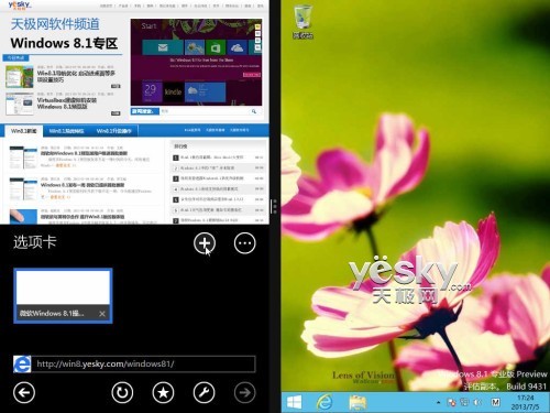 體驗Windows 8.1豐富靈活的分屏浏覽功能