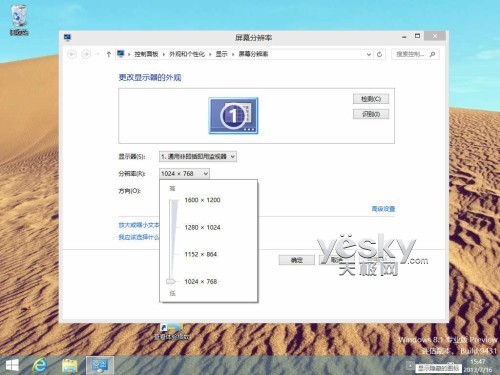 體驗Windows 8.1豐富靈活的分屏浏覽功能