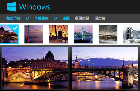 Windows 8系統個性主題的下載安裝與設置