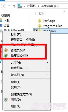 win8用戶怎麼獲得最高權限