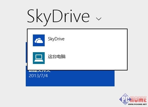 Win8.1性能蛻變的SkyDrive 