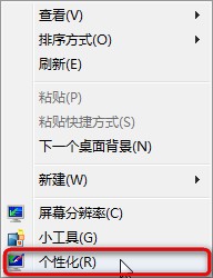 win8切換主題桌面圖標、鼠標指針也變了怎麼辦？