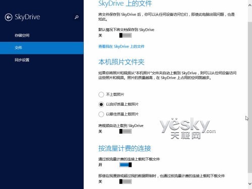 Windows 8.1全新“電腦設置” 功能更豐富