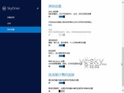 Windows 8.1全新“電腦設置” 功能更豐富