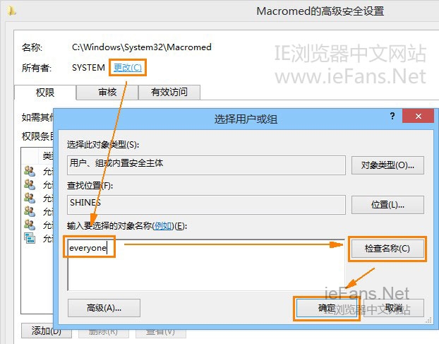 給Macromed文件夾添加everyone權限