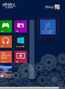 玩好磁貼 打造自己的Windows 8系統開始屏幕