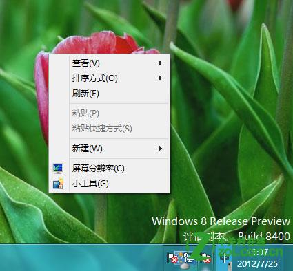 Windows 8下右鍵菜單中沒有個性化選項怎麼辦? 