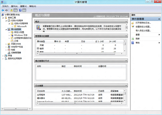 Windows 8計算機管理功能怎麼用？ 