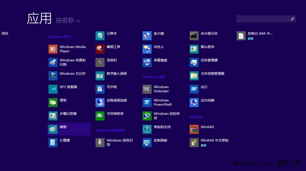 新鮮火熱 Windows 8.1預覽版海量圖賞