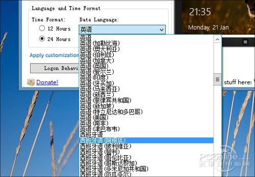 體驗感受Windows 8.1