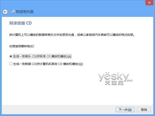 Windows8系統輕松刻錄各種數據光盤