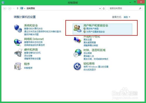 win8去除管理員賬戶密碼