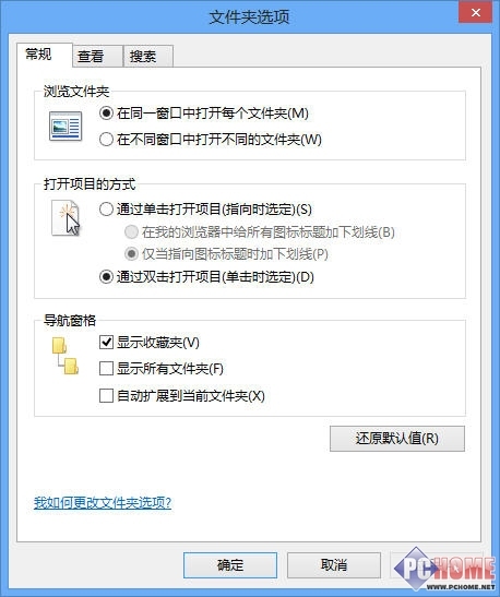 Win8新手小記 巧掌握用戶文件夾和庫