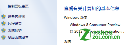 Win8高級系統設置的常用的工具怎麼用？