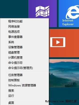 Windows 8.1新增“關機”快捷入口