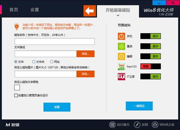 Win 8.1關機方法大全 Win+X 也可以