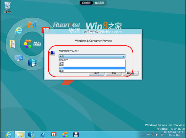 Win 8.1關機方法大全 Win+X 也可以