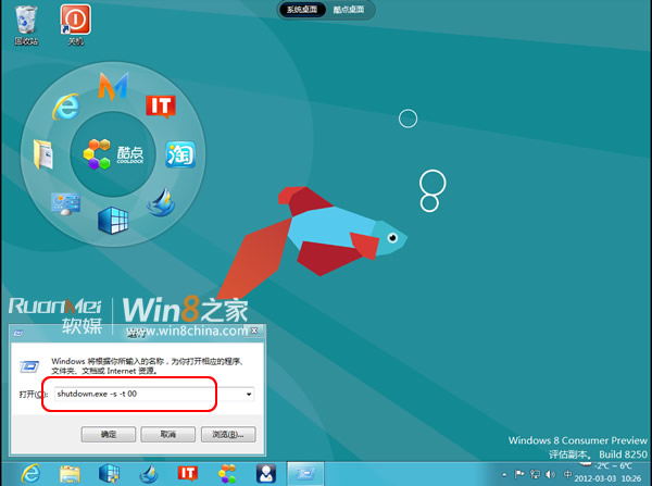 Win 8.1關機方法大全 Win+X 也可以