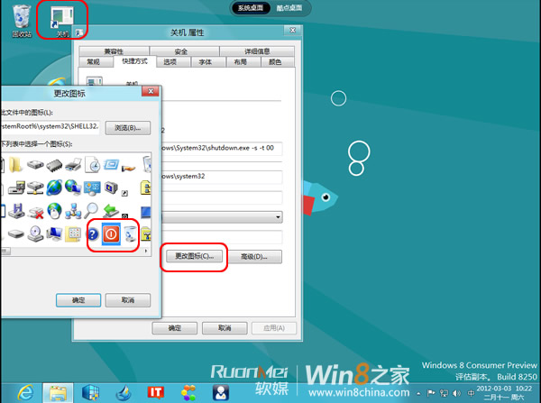 Win 8.1關機方法大全 Win+X 也可以