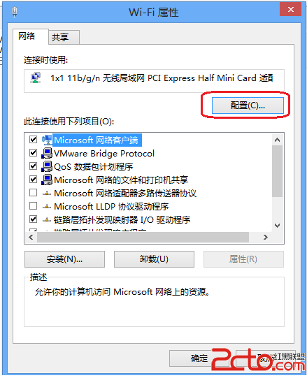 Windows 8無線連接總是受限怎麼辦 